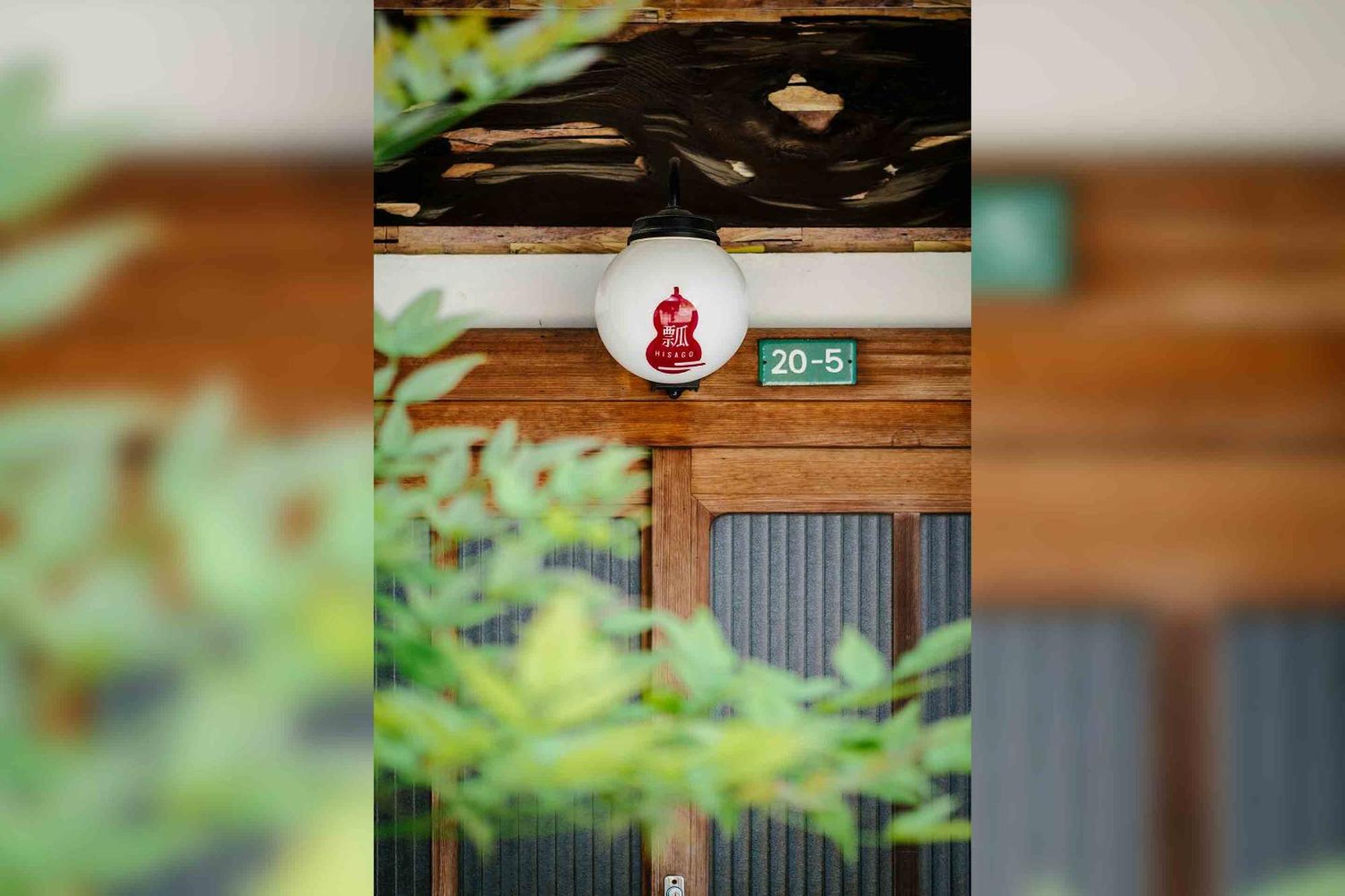 Hisago Holiday home Kanazawa